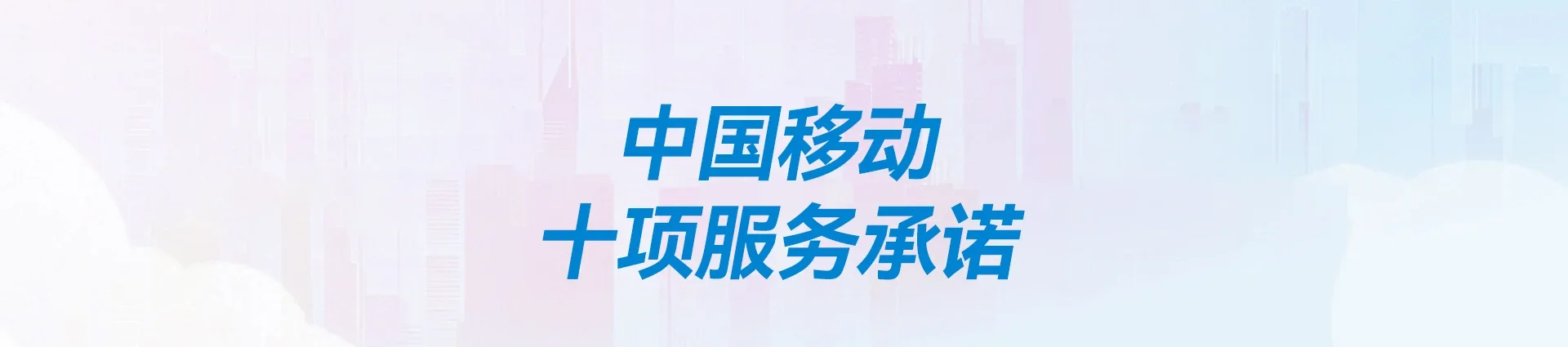临潼区移动宽带