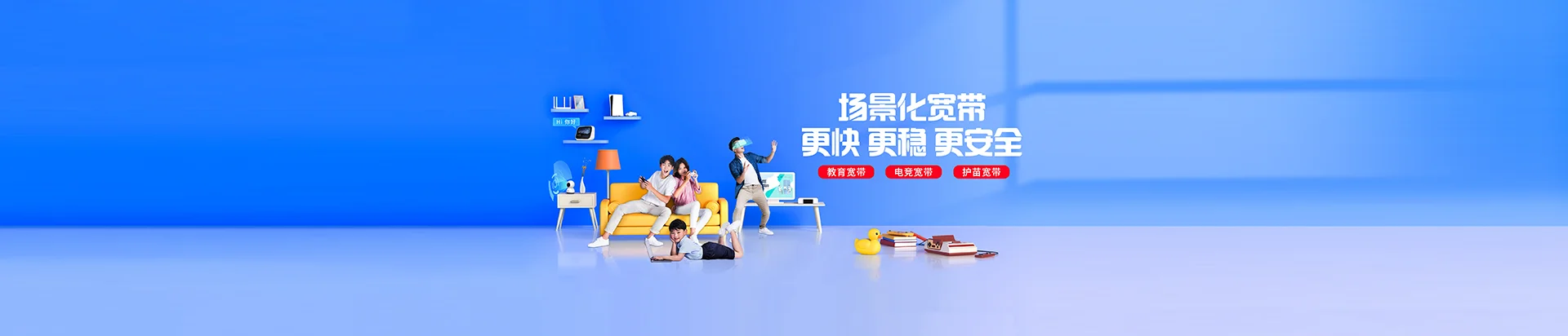 临潼区移动宽带