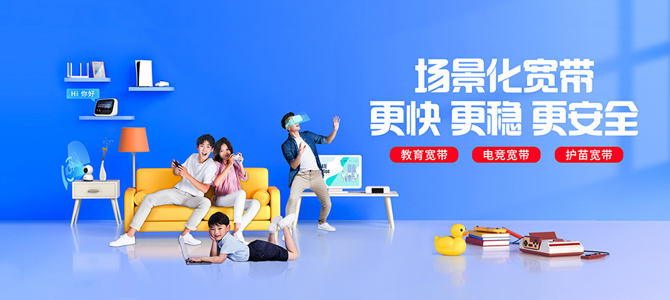 中国移动临潼区移动宽带